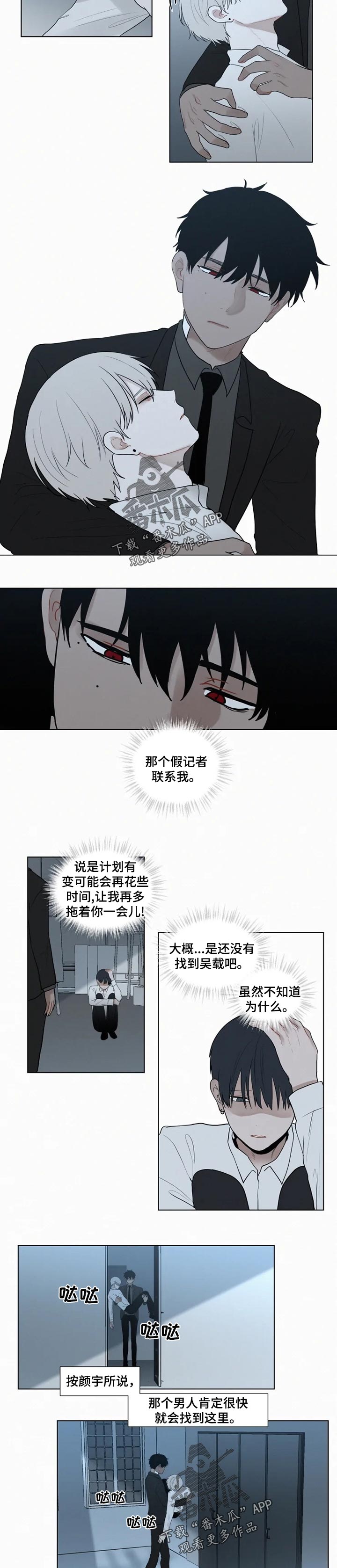 第110章：【第二季】你会放我走的4