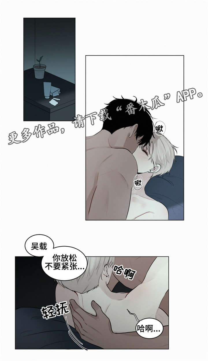 致命供养漫画,第27章：无影无踪3图