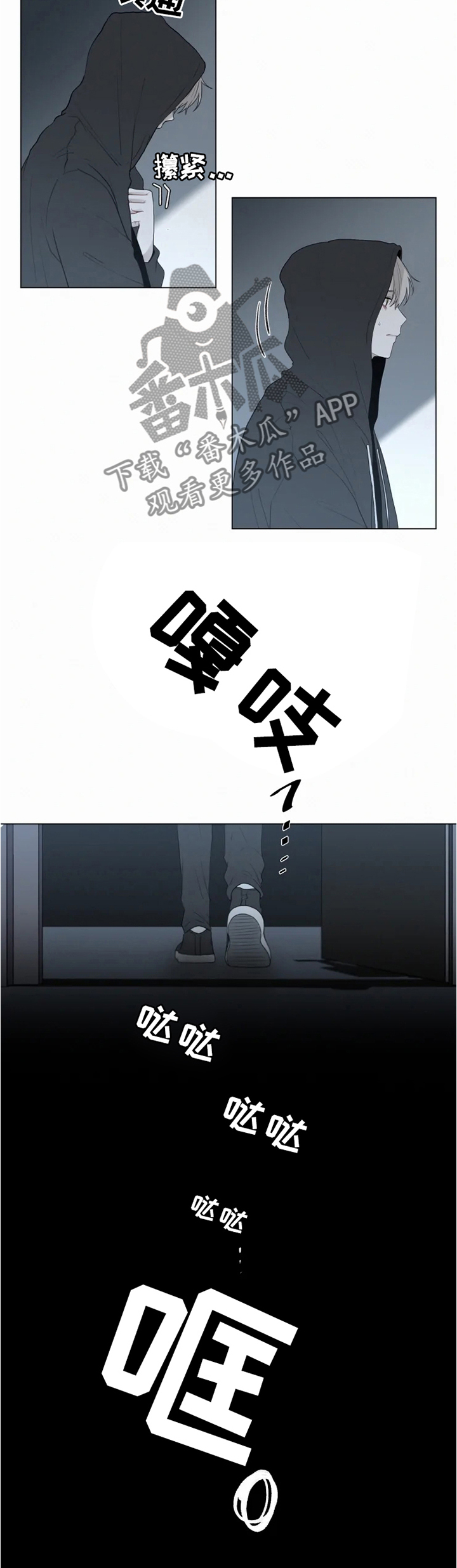 致命供养漫画,第68章：外出”狩猎”3图