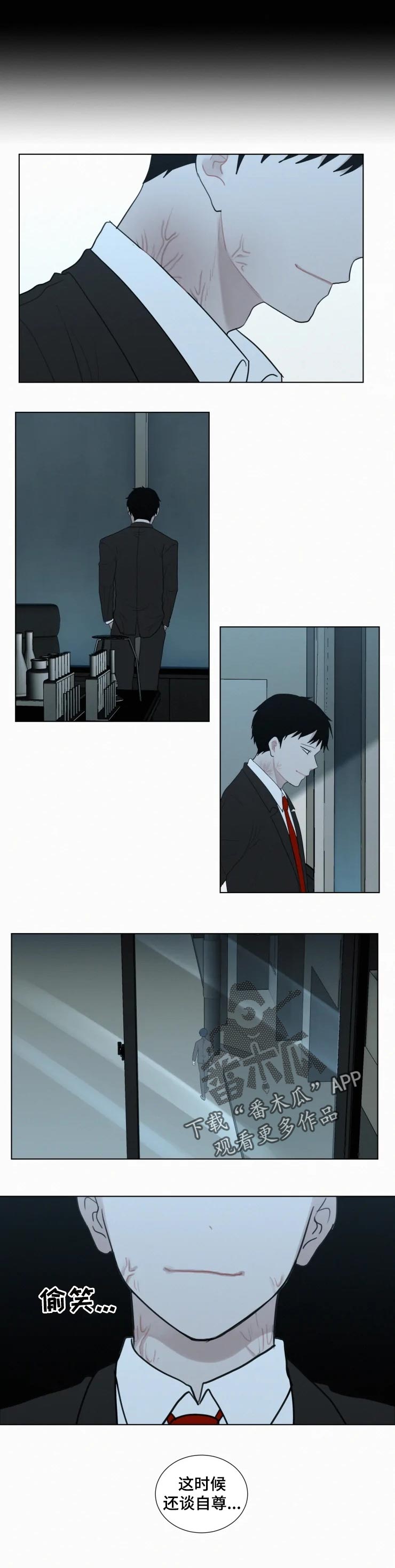 致命供养漫画,第105章：【第二季】暂时旅游4图