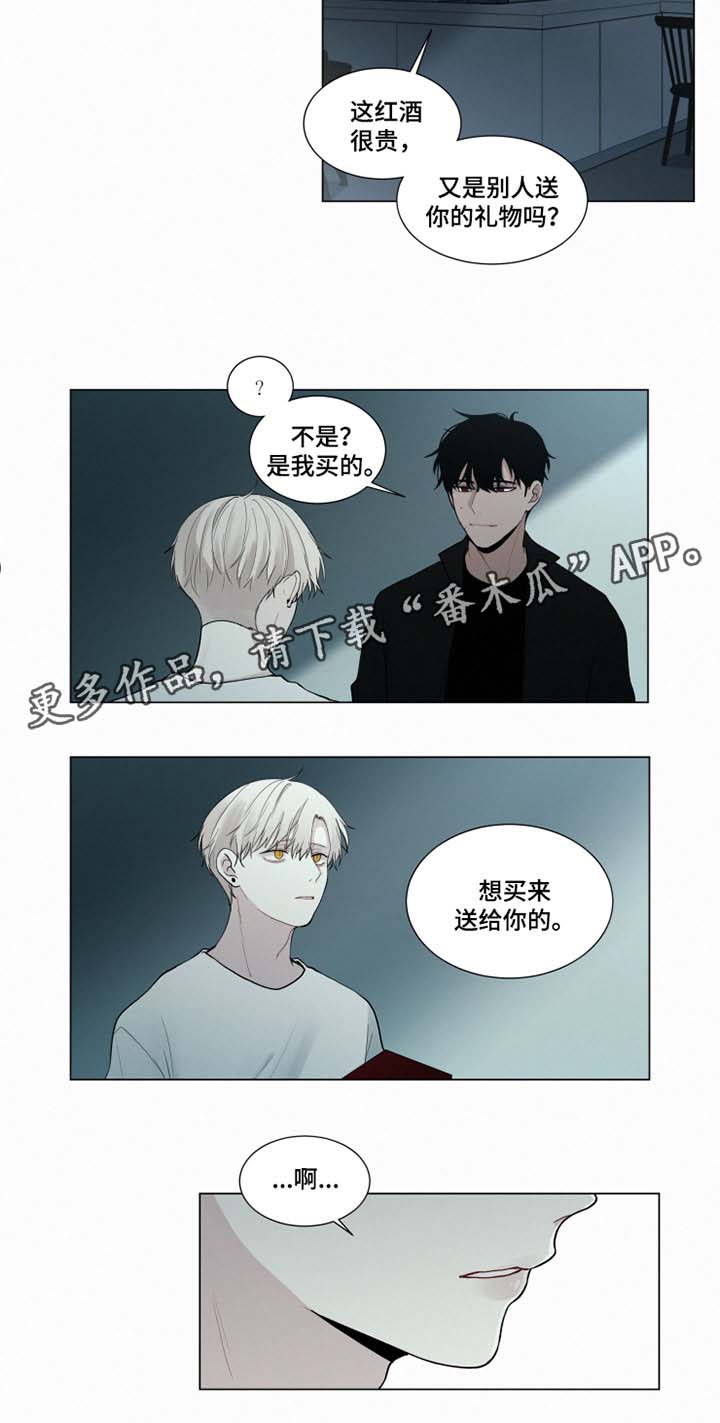 致命供养漫画,第28章：忘记我4图