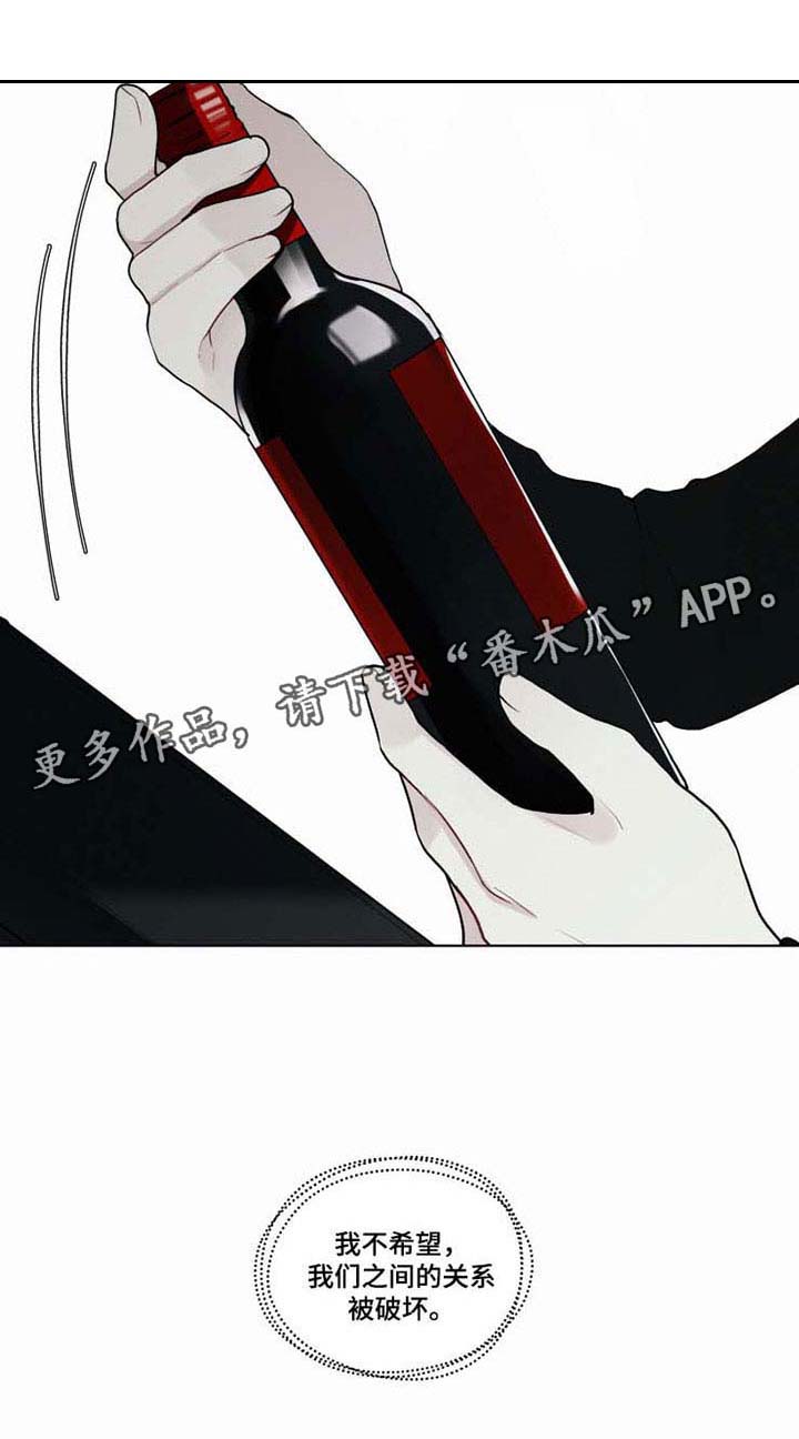 第30章：终会伤害到你2