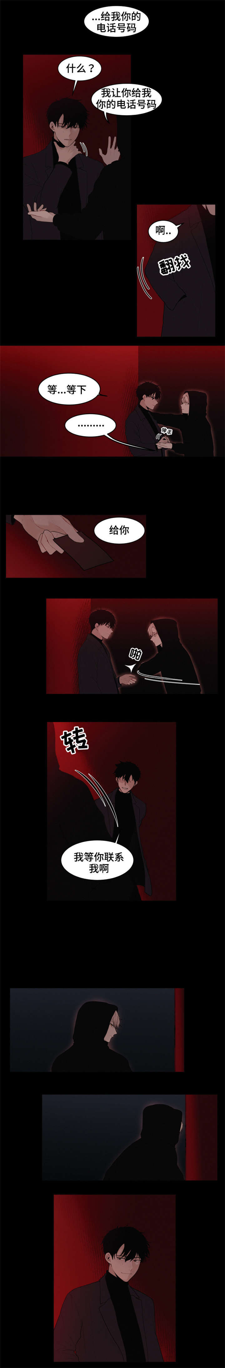 第2章：你会做饭吗4