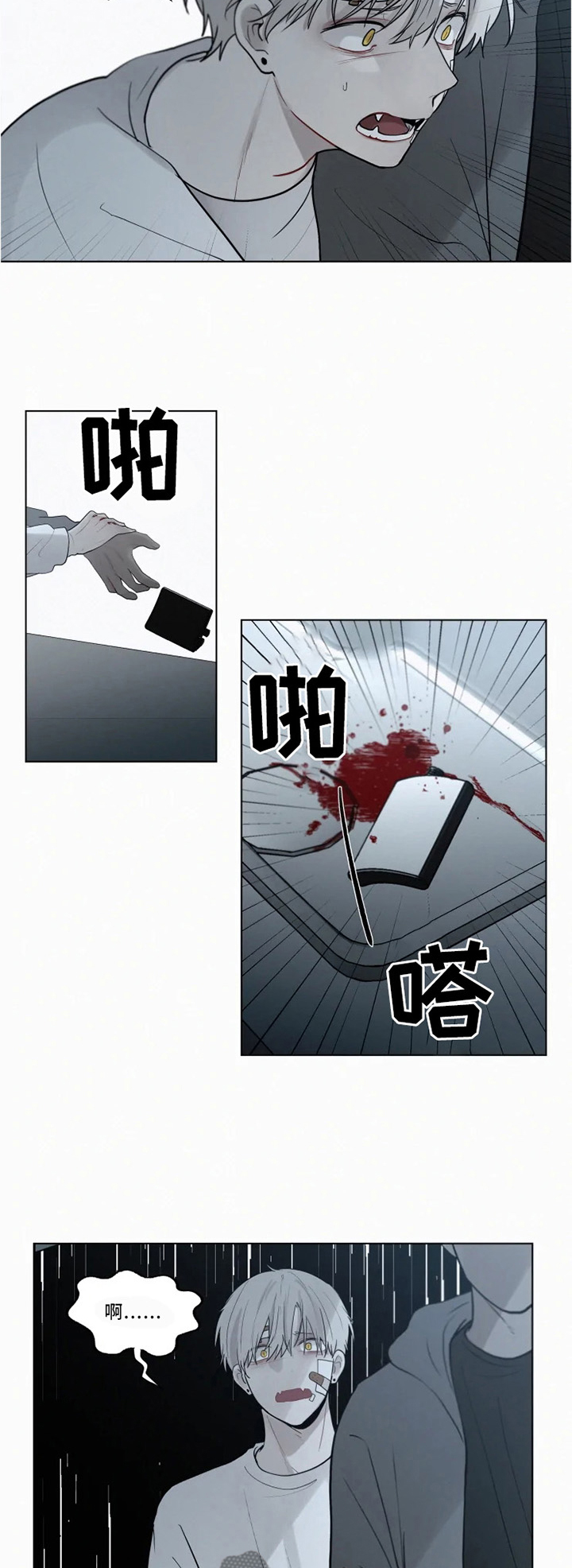 致命供养漫画,第74章：我想保护你2图