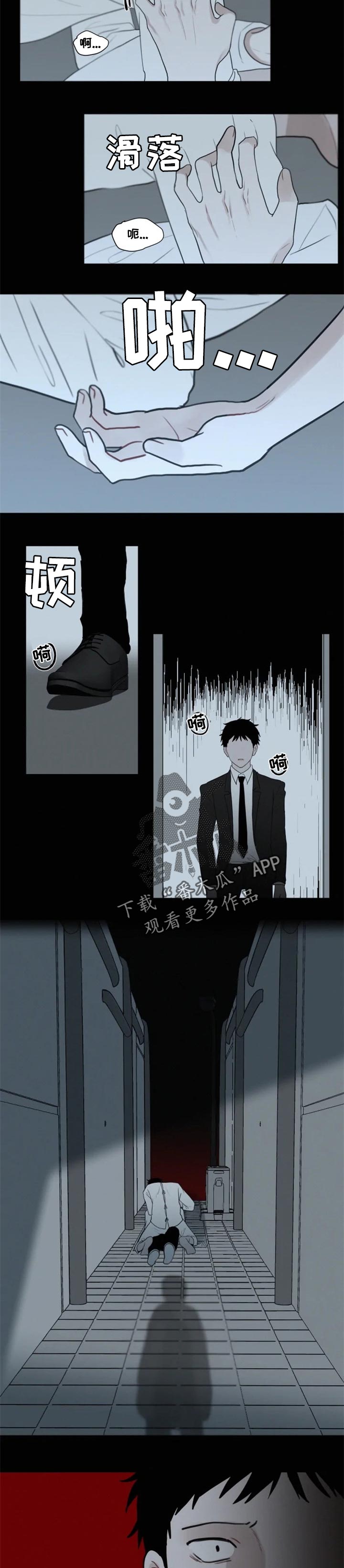 致命供养漫画,第102章：【第二季】救命2图