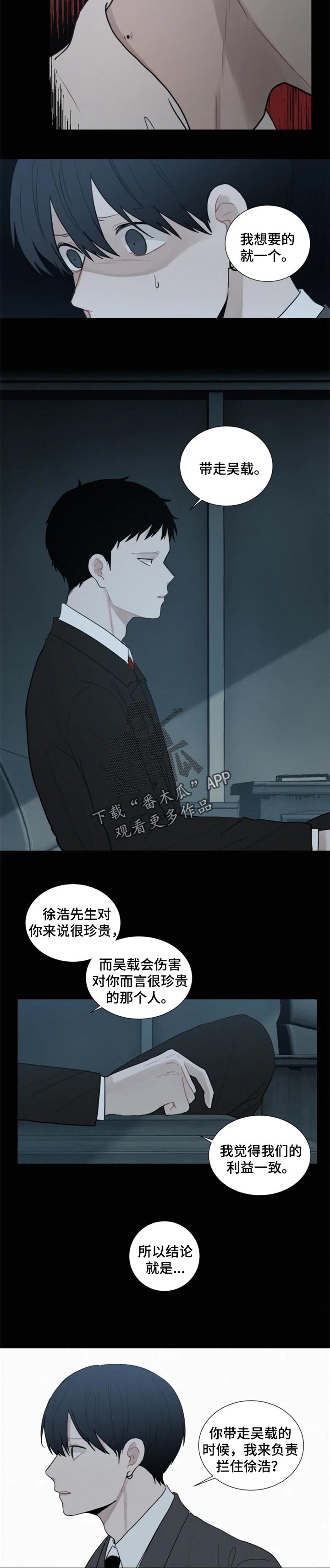 致命供养漫画,第107章：【第二季】好久不见2图
