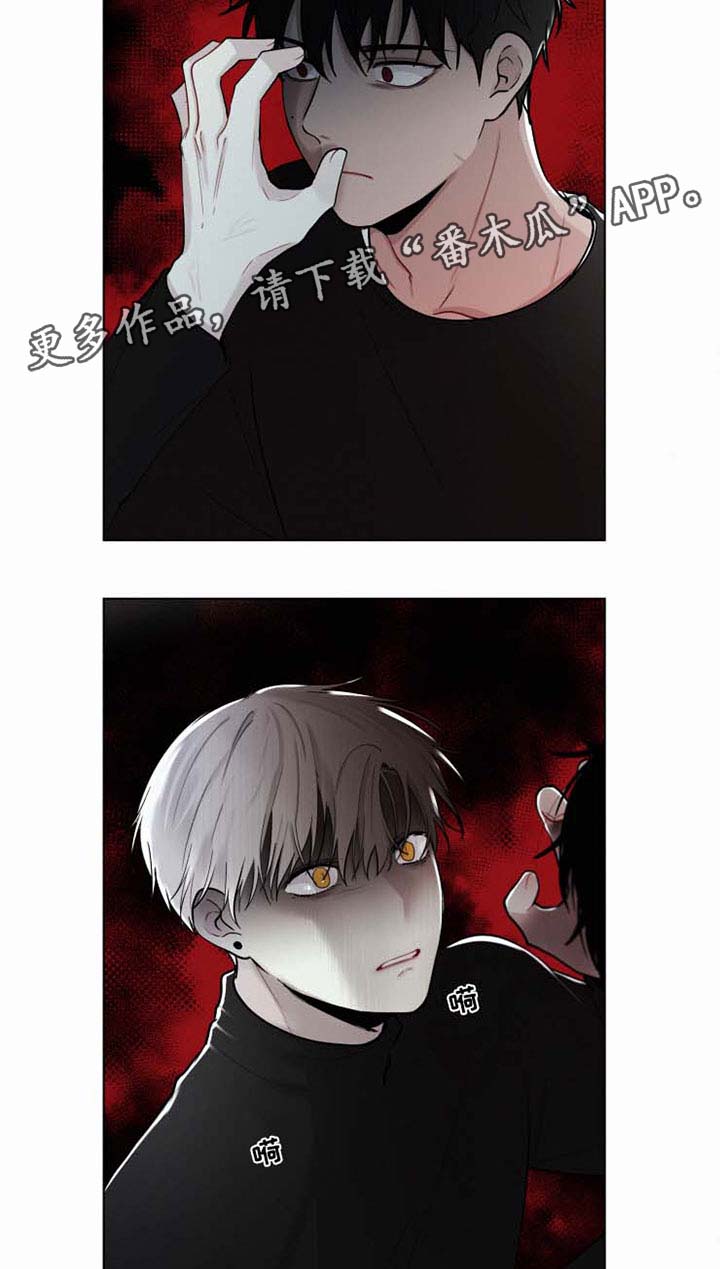 致命供养漫画,第34章：不会依靠任何人5图