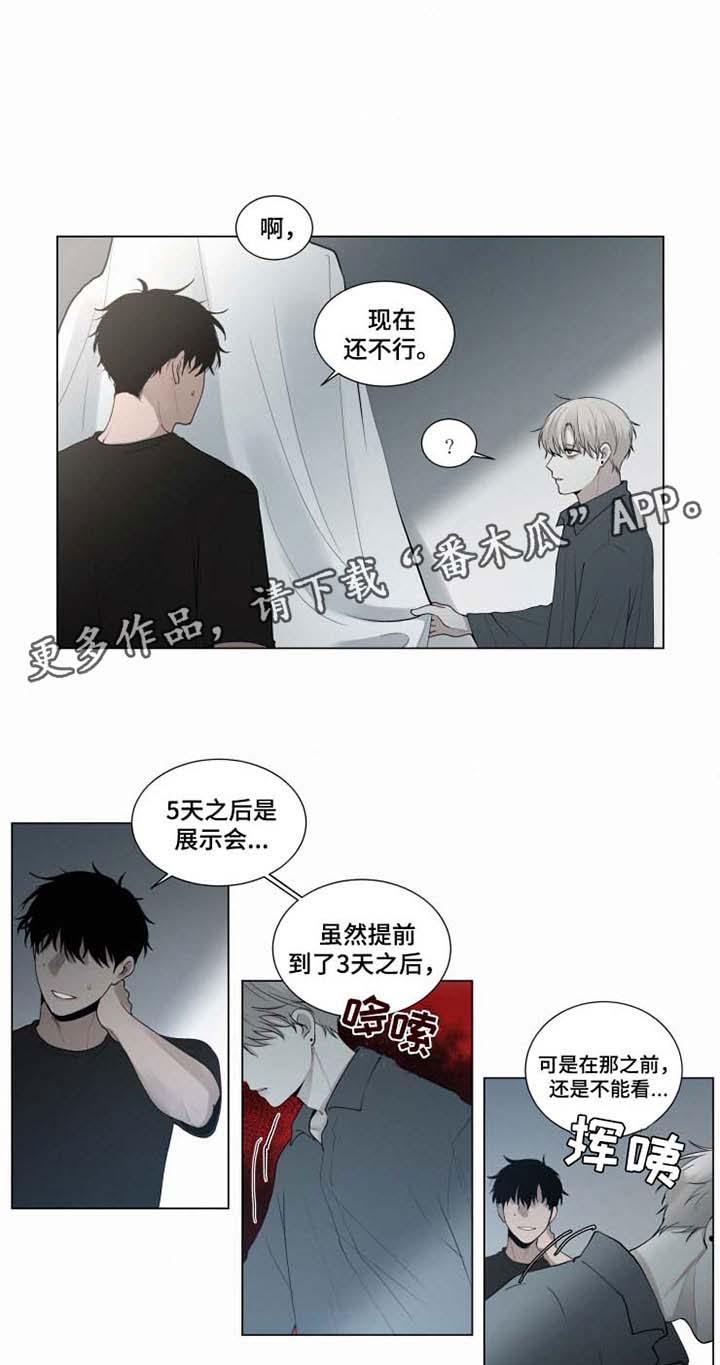 致命供养漫画,第41章：晕倒1图