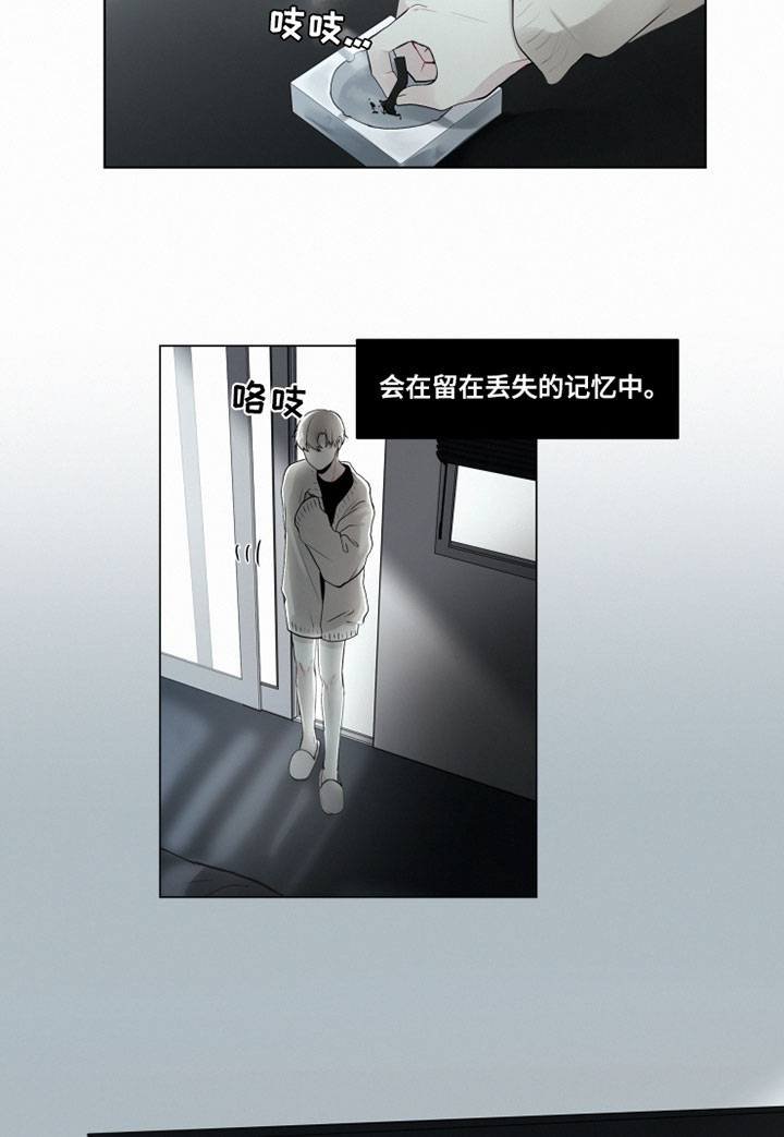 致命供养漫画,第28章：忘记我4图