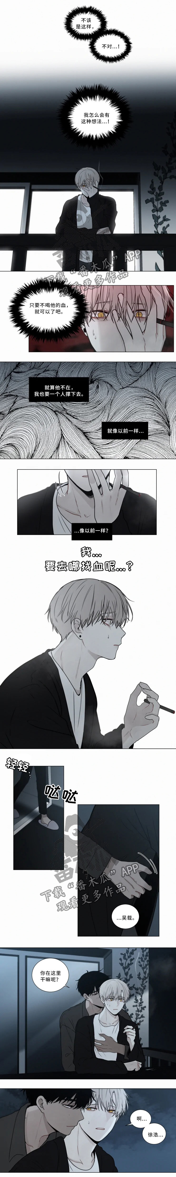 致命供养漫画,第66章：过去的记忆4图