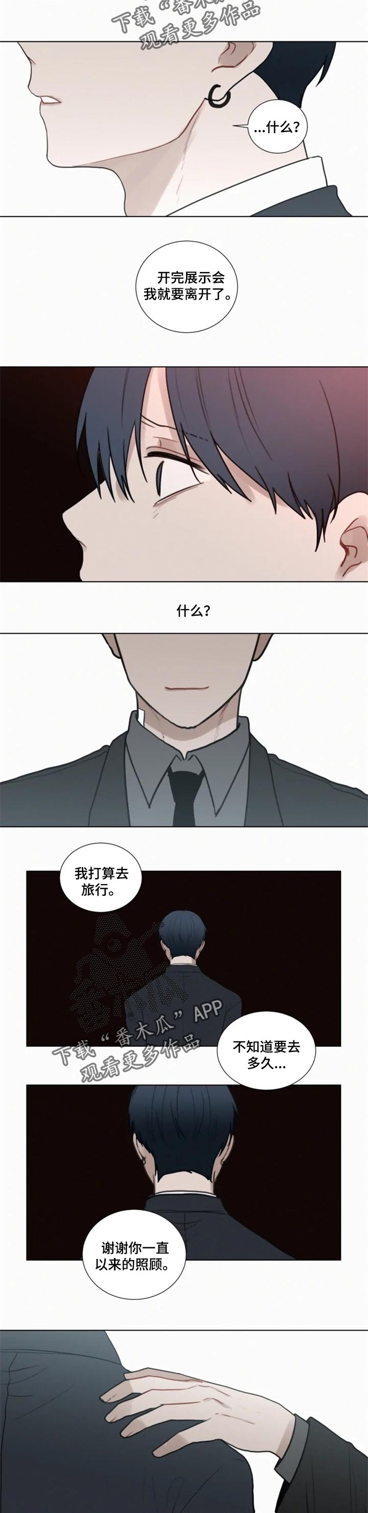 致命供养漫画,第106章：【第二季】保重2图