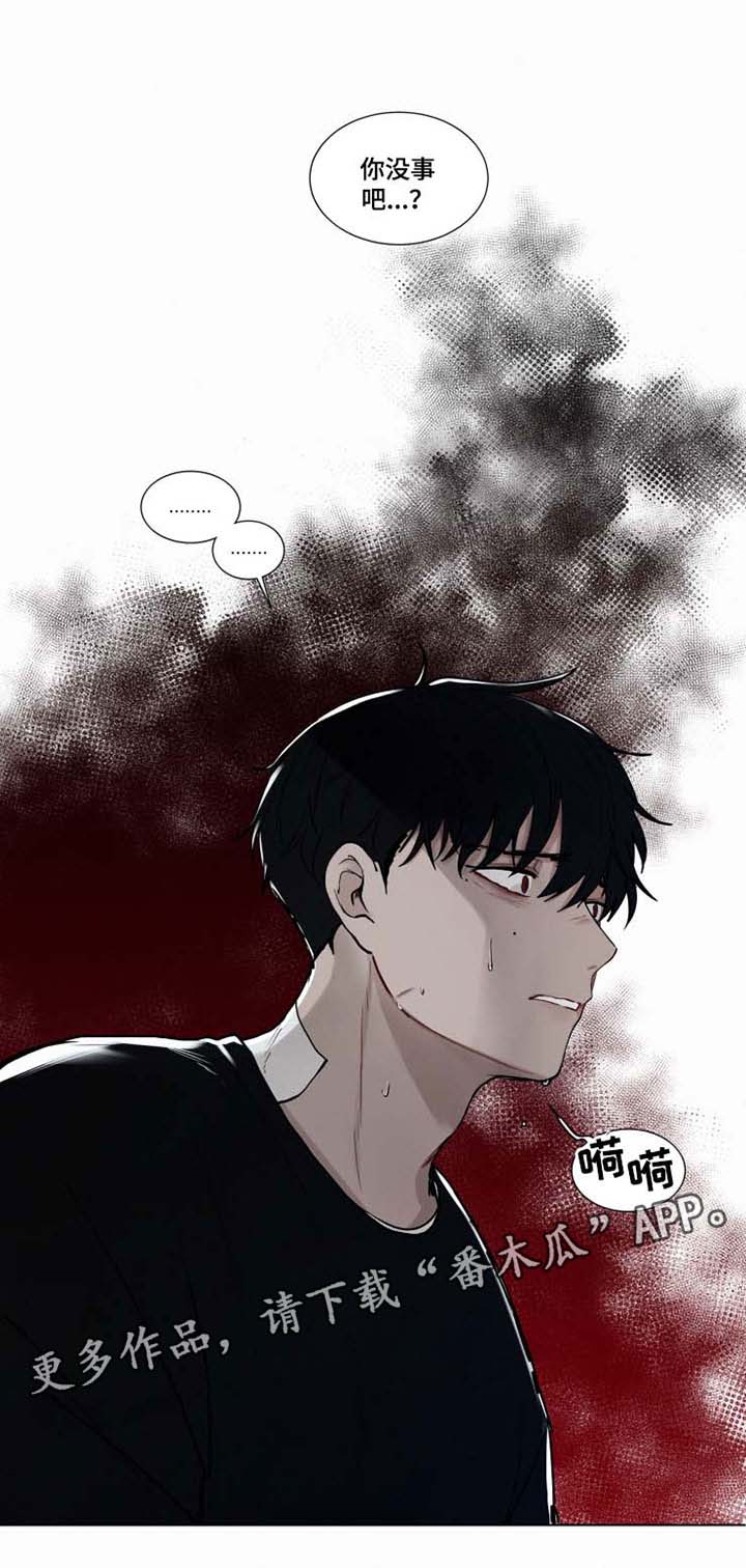 致命供养漫画,第31章：迟了2图