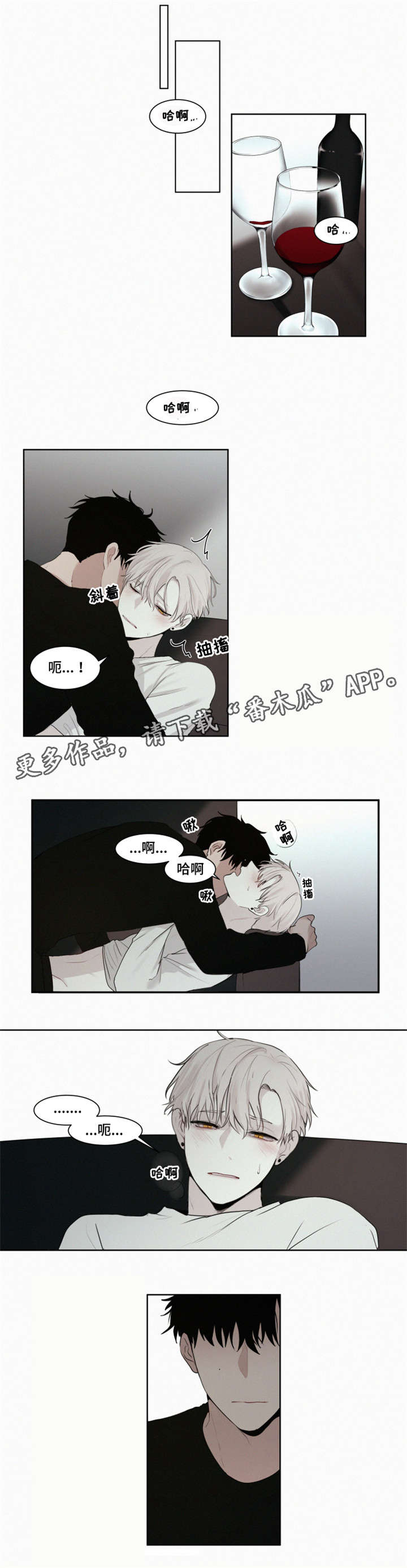 致命供养漫画,第11章：他和雕塑3图