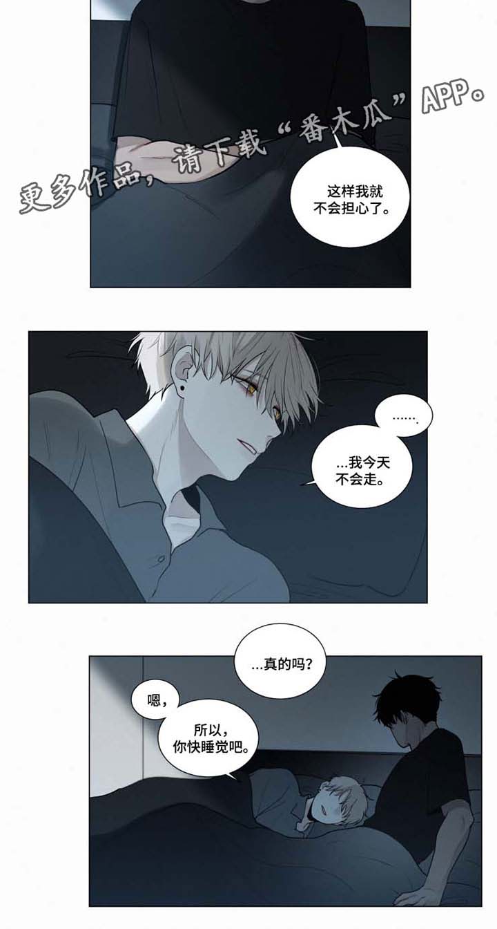 致命供养漫画,第40章：今天不会走3图