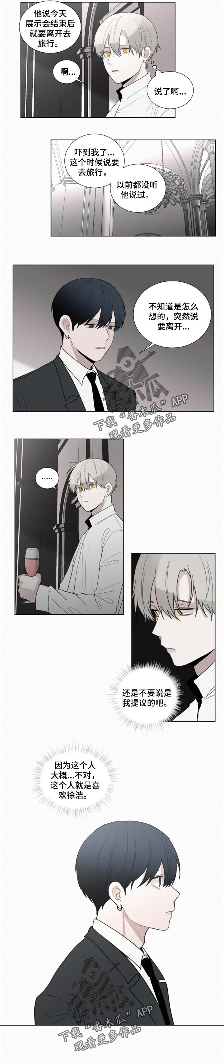 致命供养漫画,第107章：【第二季】好久不见1图