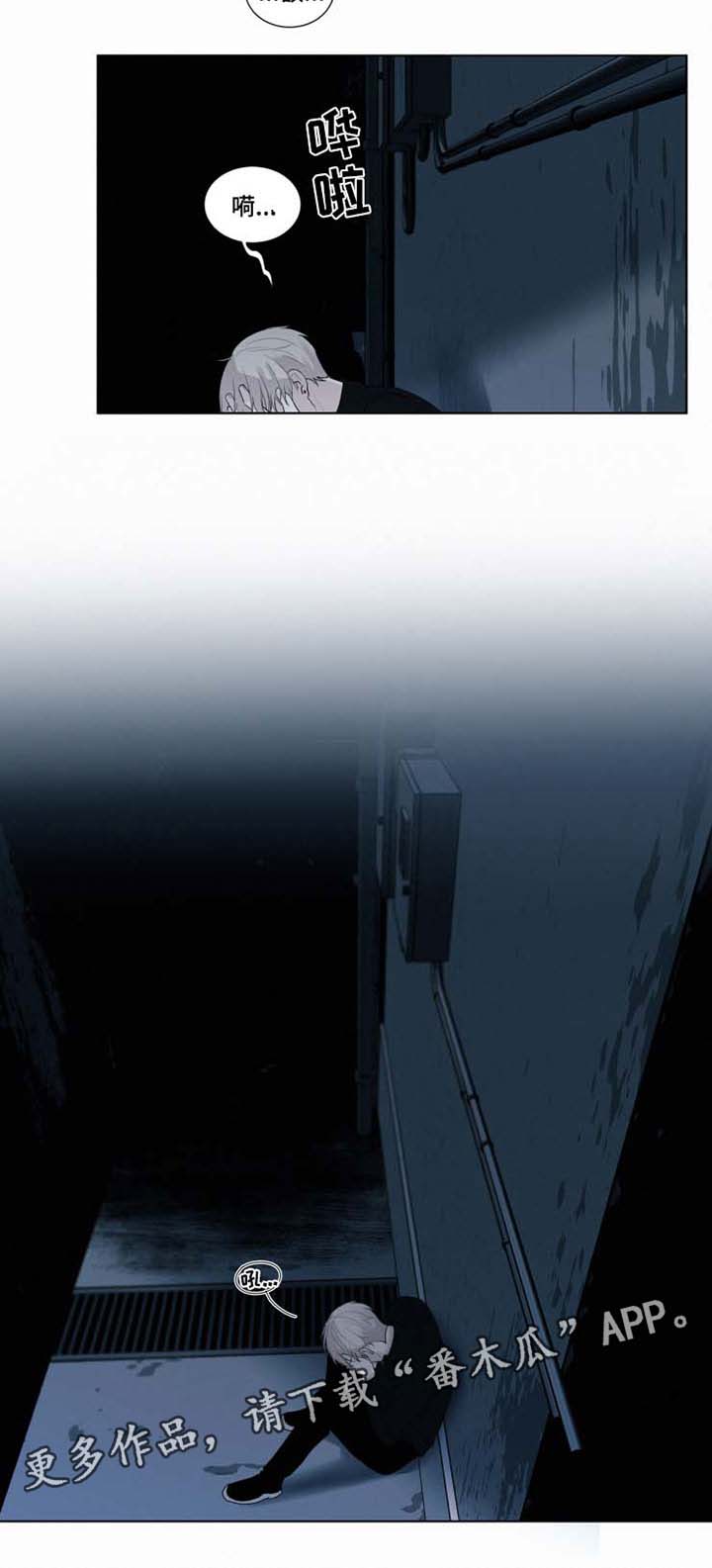 致命供养漫画,第35章：袭击5图