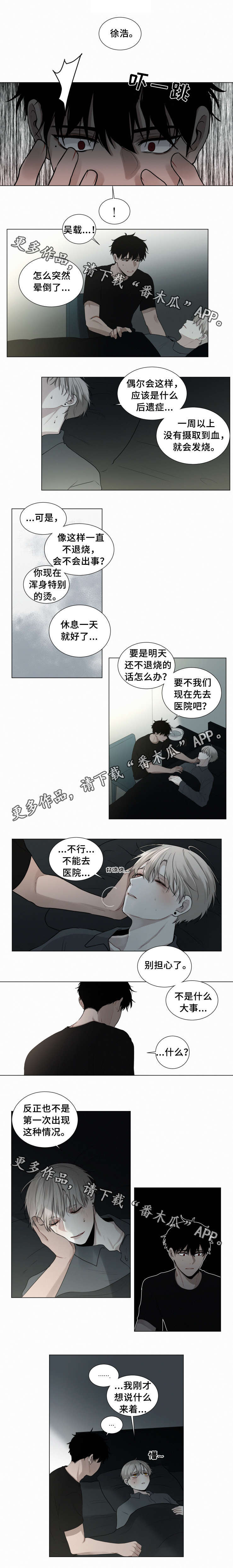 致命供养漫画,第42章：吸血鬼2图