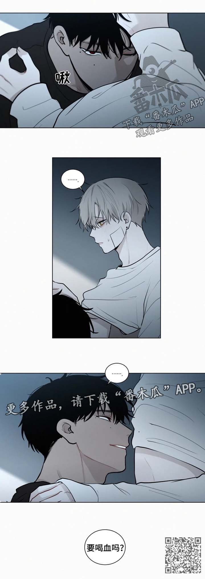 致命供养漫画,第84章：【第二季】要喝血吗4图