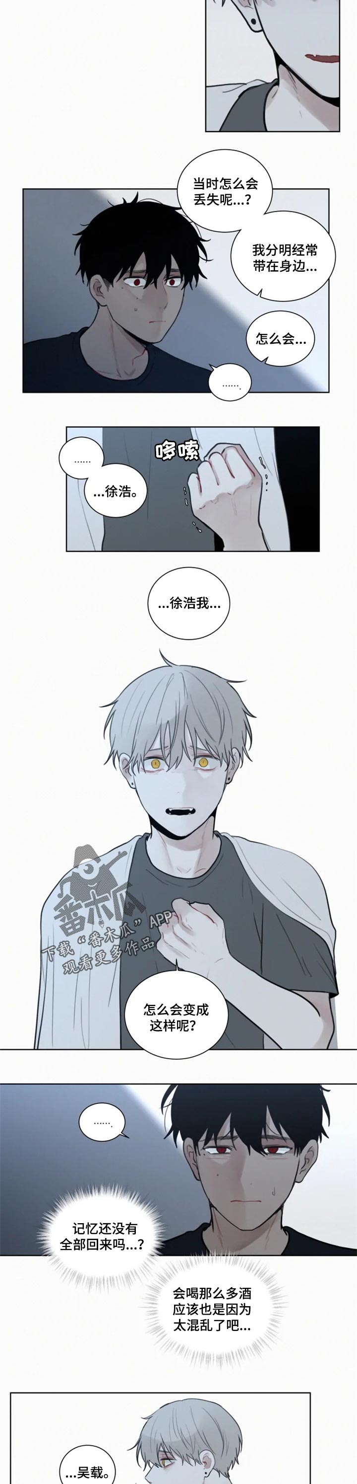 致命供养漫画,第96章：【第二季】恭喜你3图