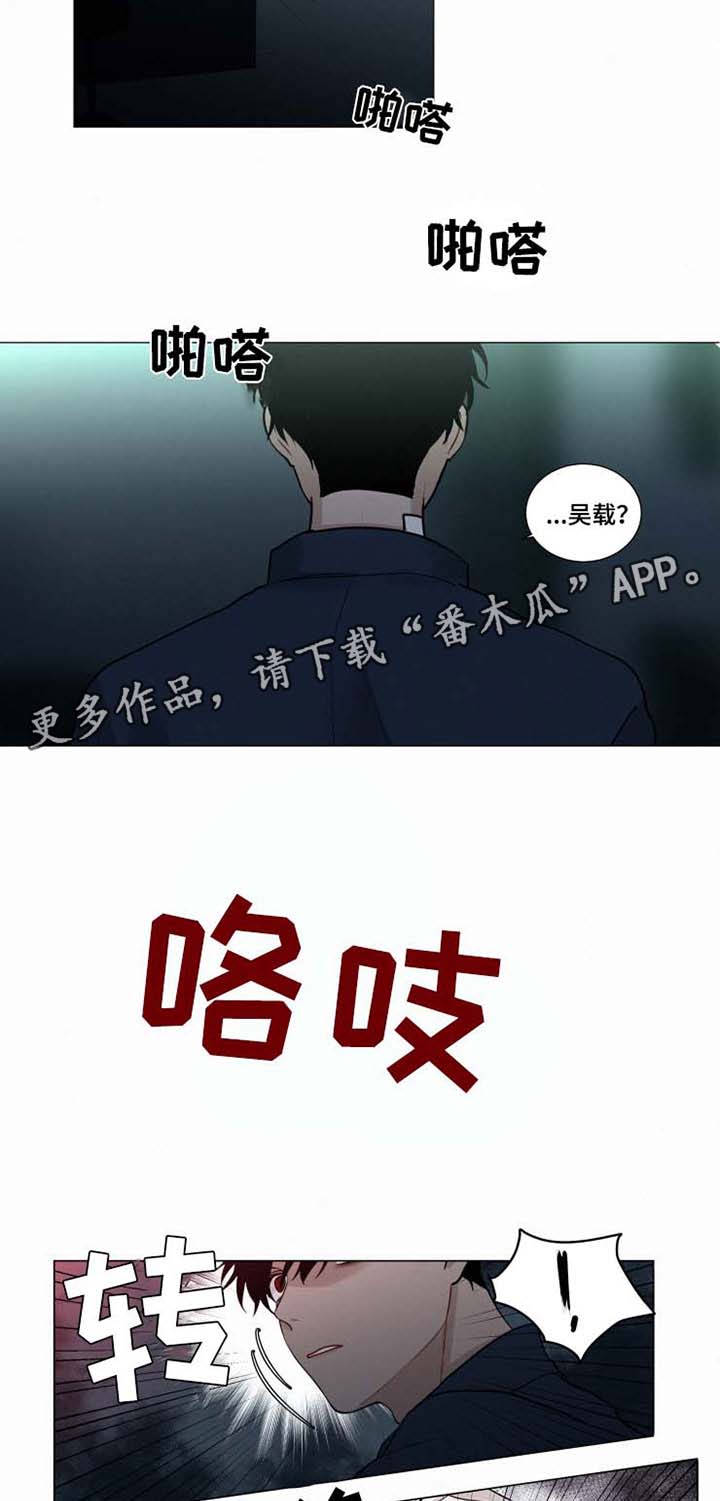 致命供养漫画,第37章：化为乌有的瞬间3图