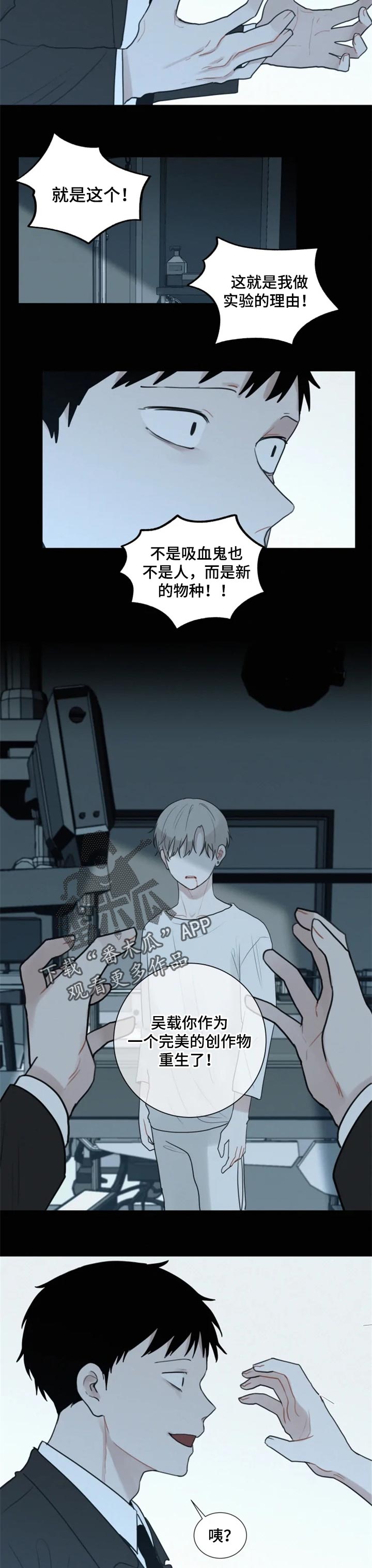 致命供养漫画,第104章：【第二季】重获新生5图