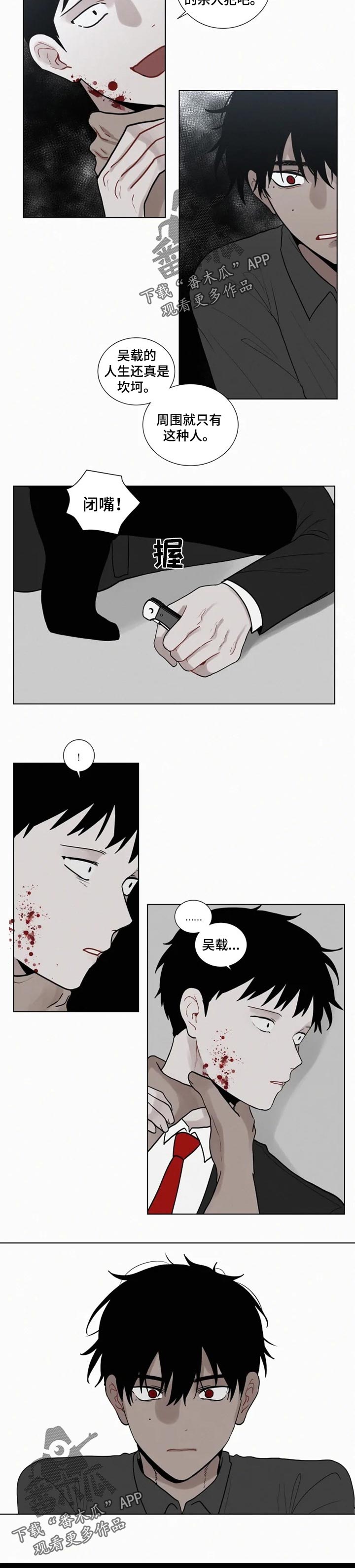 致命供养漫画,第112章：【第二季】战斗2图