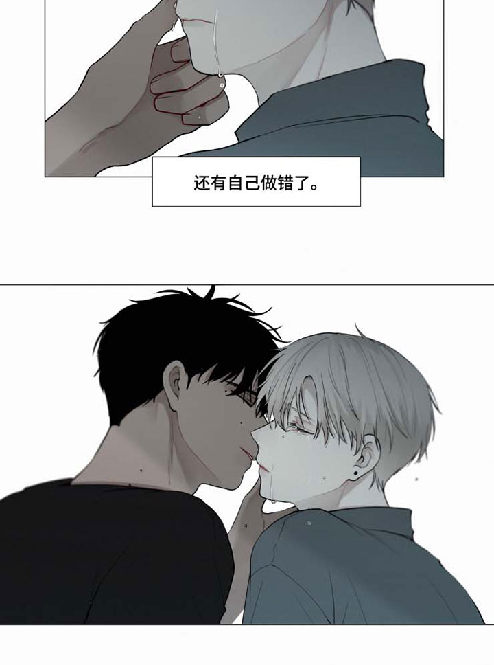 致命供养漫画,第39章：我想你了3图