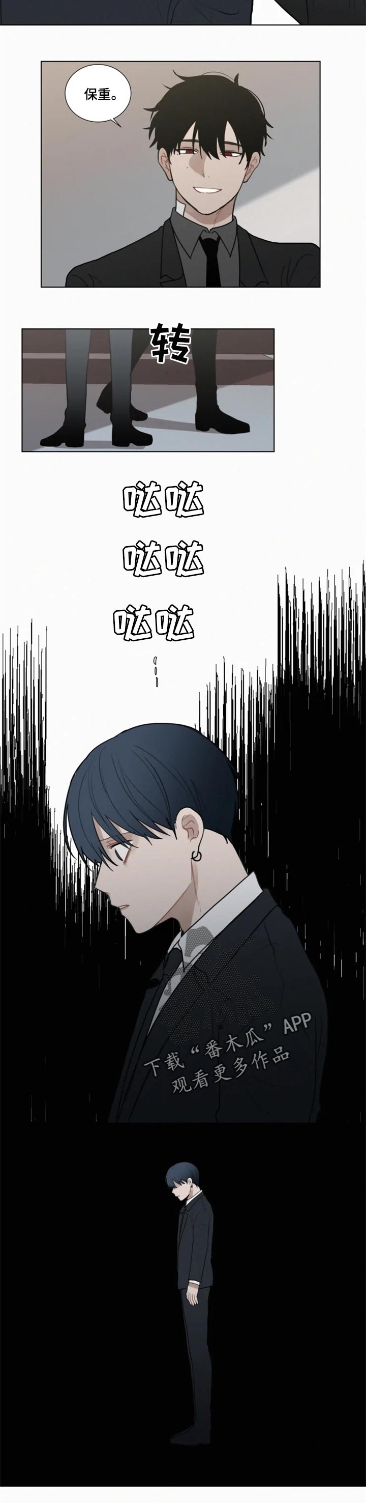 致命供养漫画,第106章：【第二季】保重3图