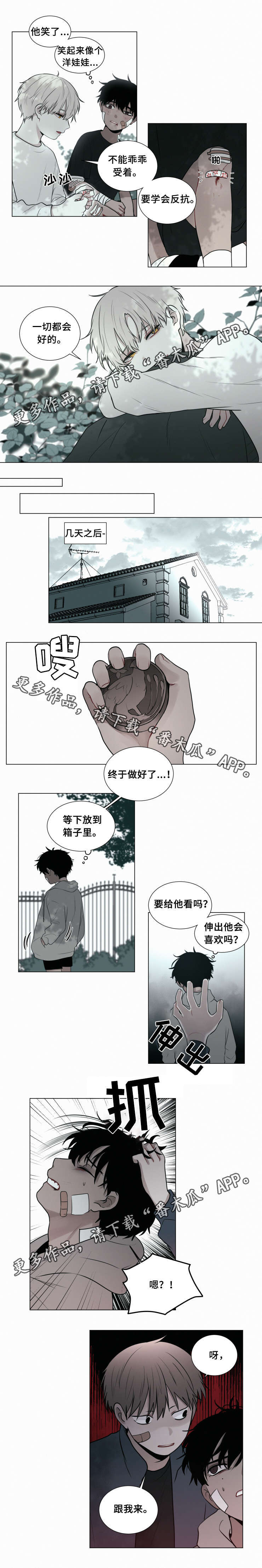 致命供养漫画,第44章：走着瞧3图