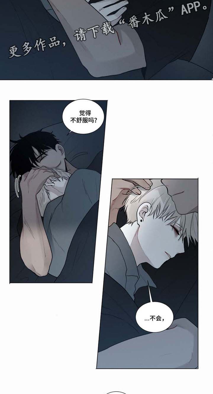 致命供养漫画,第40章：今天不会走5图