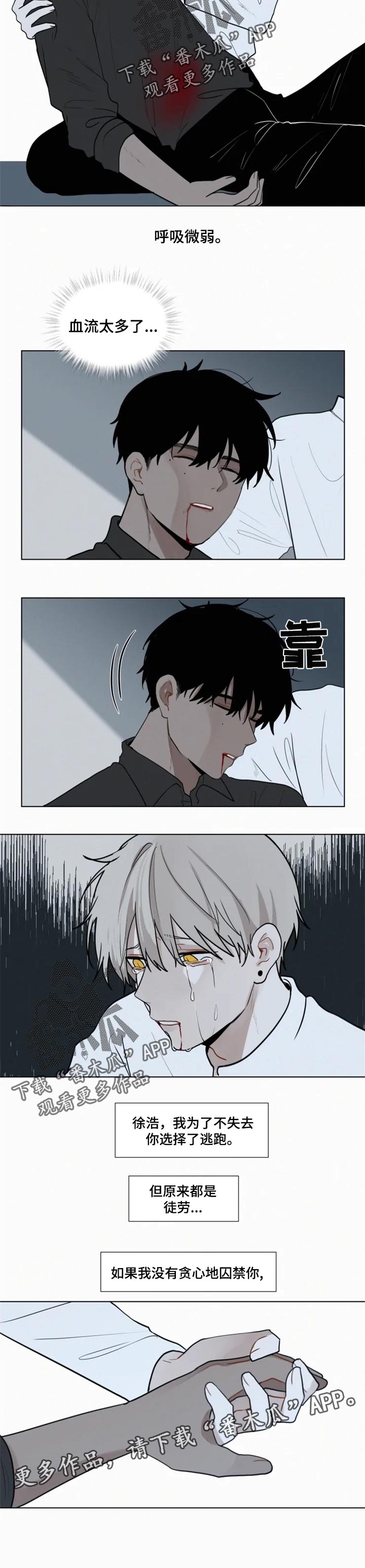 致命供养漫画,第115章：【第二季】如果没有贪心1图
