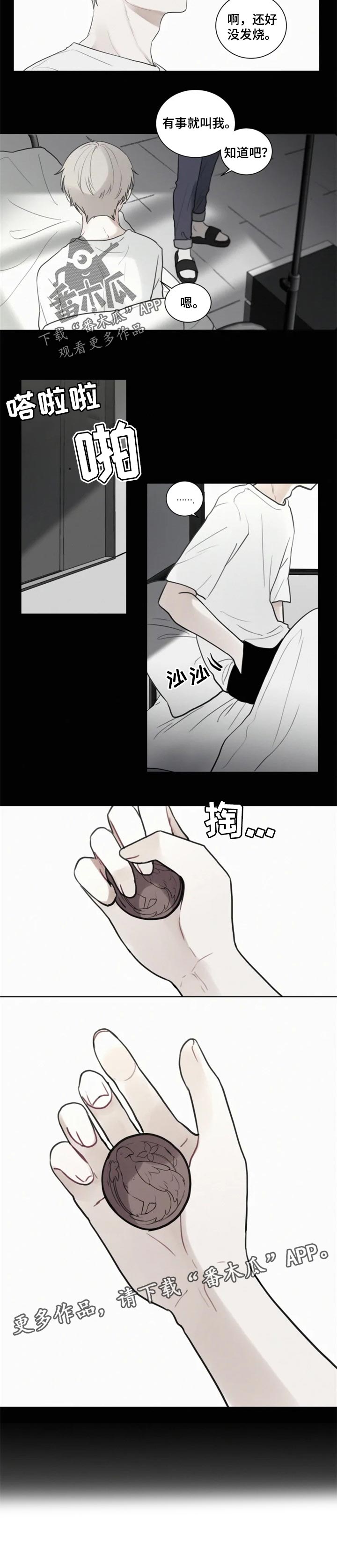 致命供养漫画,第95章：【第二季】心理准备4图