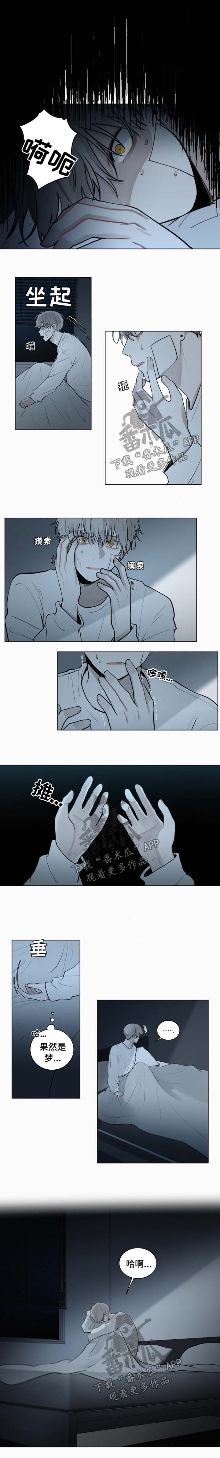 致命供养漫画,第84章：【第二季】要喝血吗1图