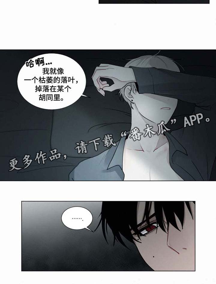 致命供养漫画,第39章：我想你了1图