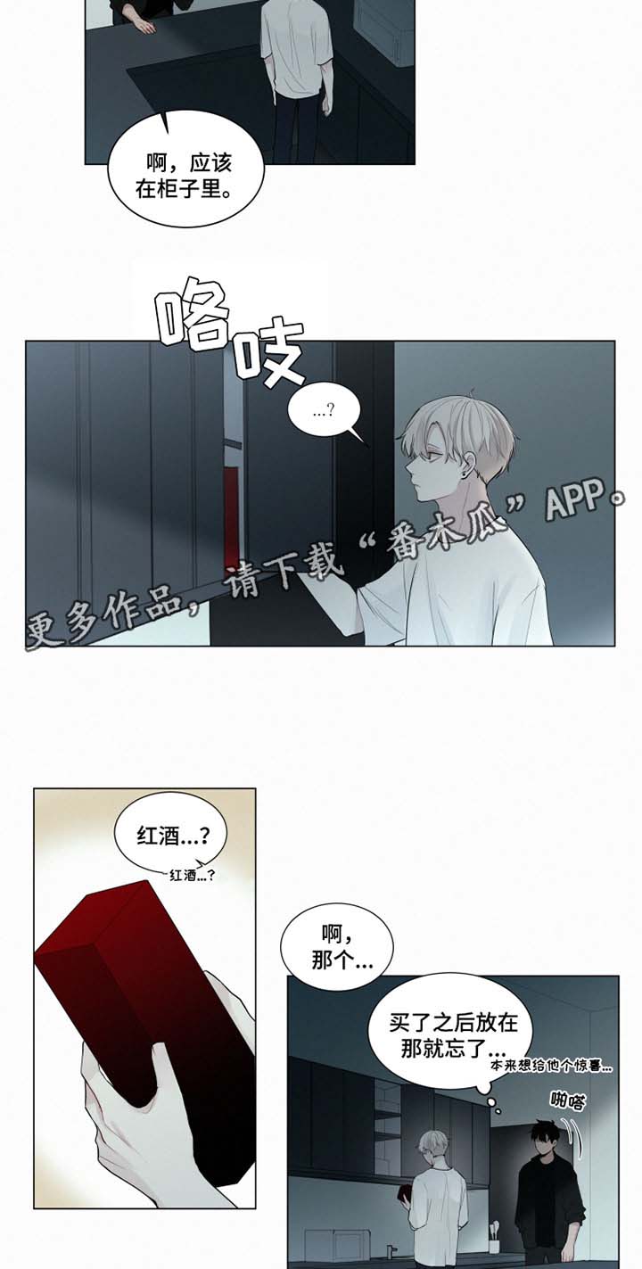 致命供养漫画,第28章：忘记我3图