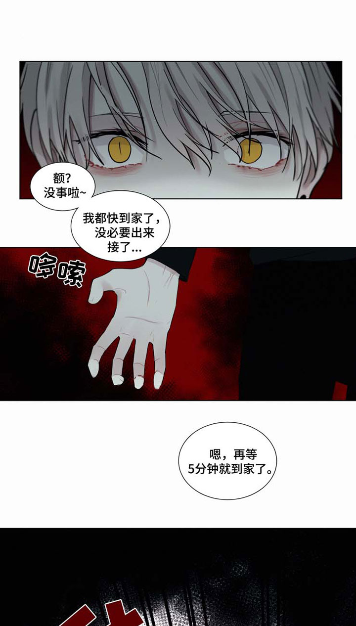 致命供养漫画,第35章：袭击5图