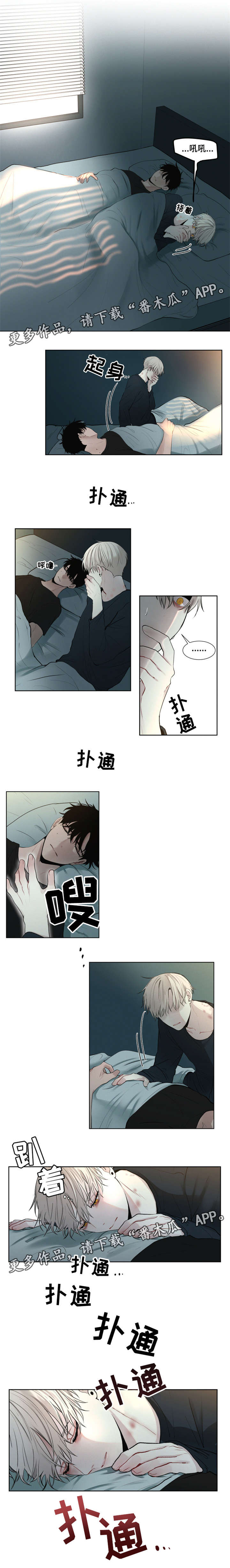 致命供养漫画,第17章：不能忘了我3图