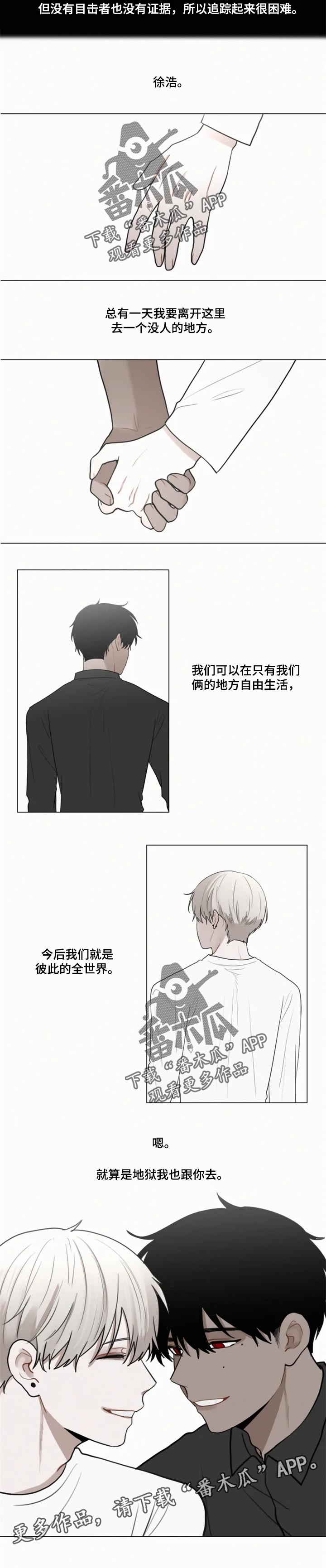 第116章：【第二季】只有我们的世界（完结）1