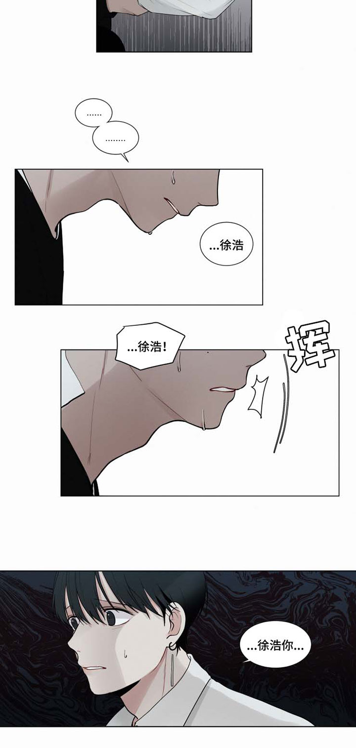 致命供养漫画,第31章：迟了1图