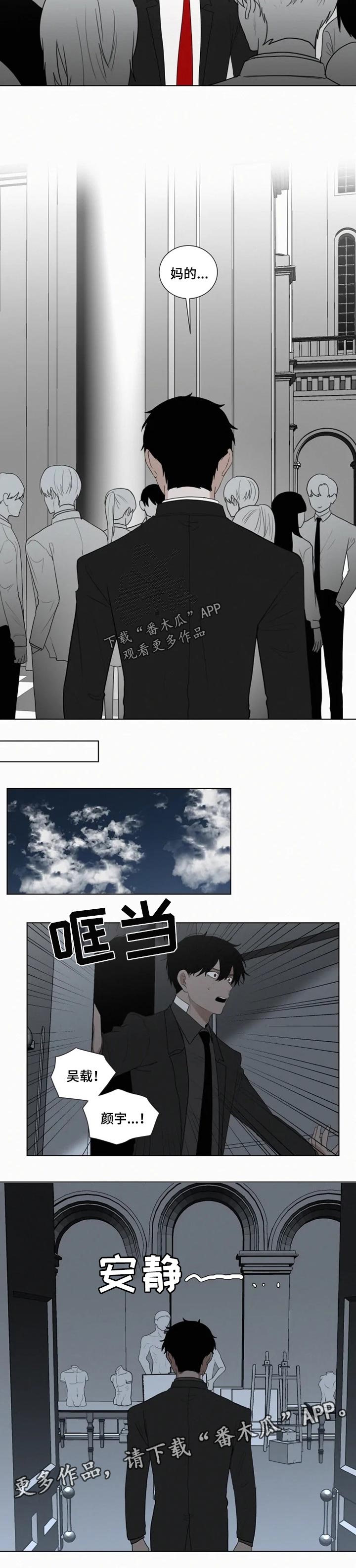 致命供养漫画,第108章：【第二季】我得逃跑2图