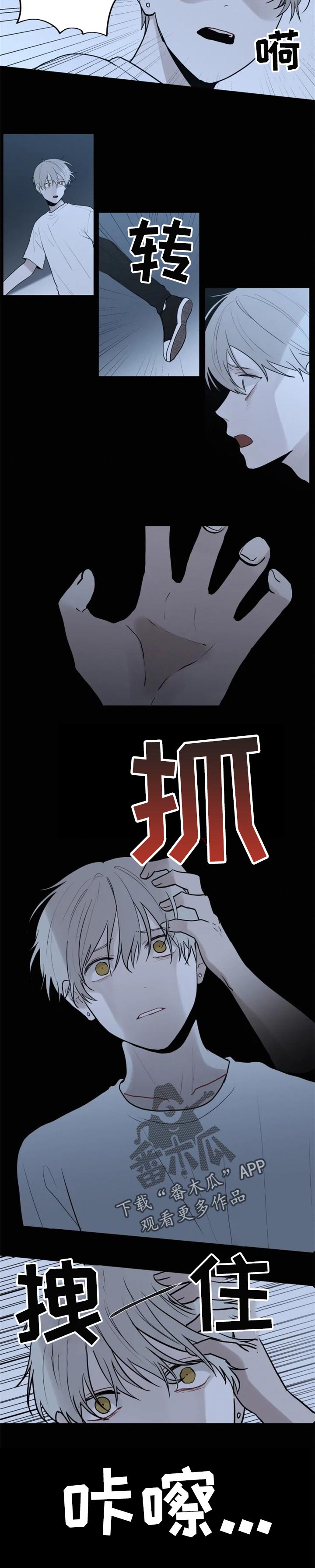 致命供养漫画,第102章：【第二季】救命4图