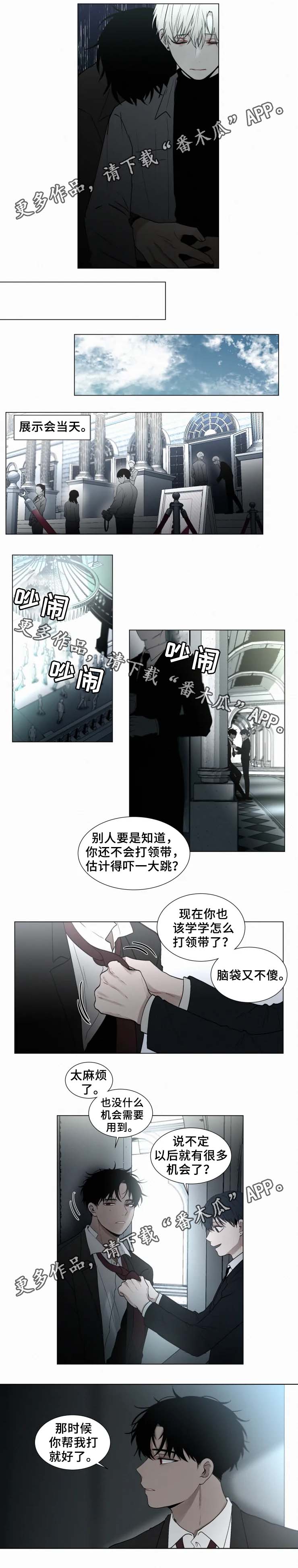 致命供养漫画,第51章：展示会5图