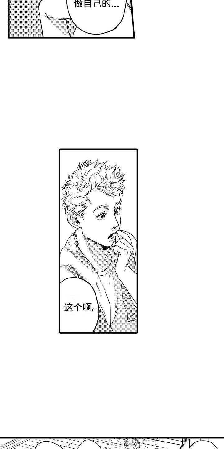 相亲面对面漫画,第7章：家庭规则5图