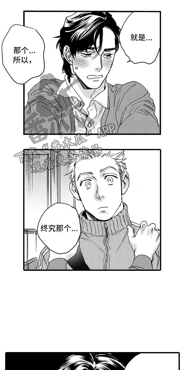 相亲面对面漫画,第21章：可以的3图