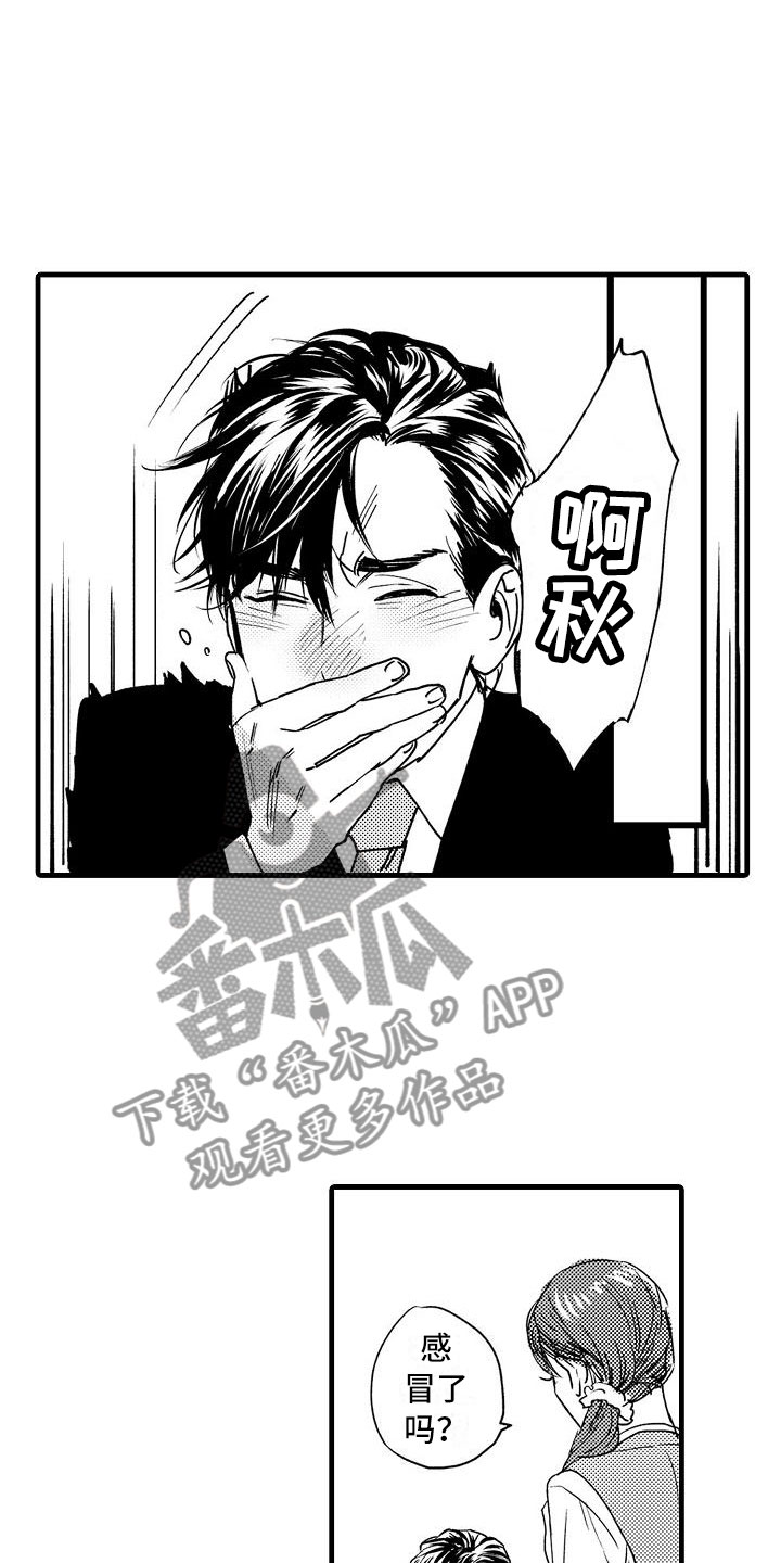 相亲面对面漫画,第8章：孩子气的4图