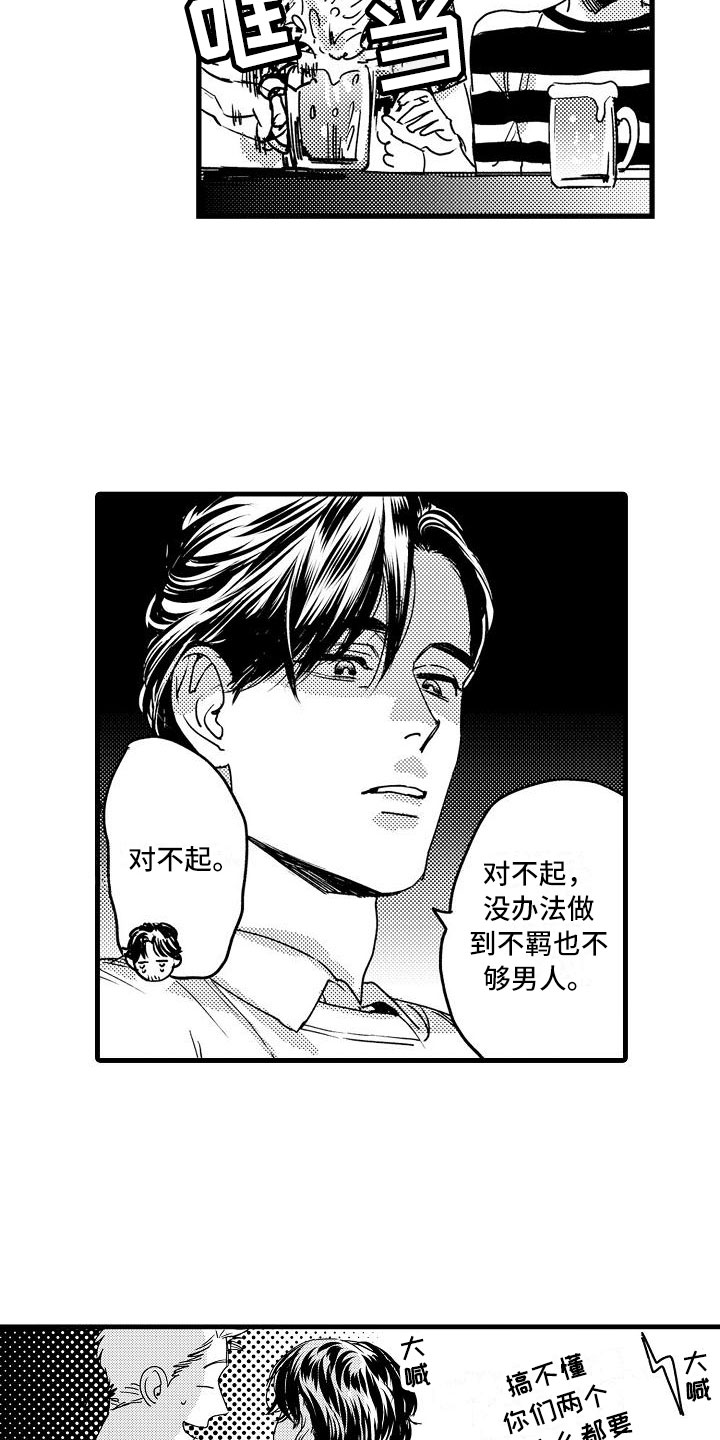 相亲面对面漫画,第15章：你喜欢吧？2图