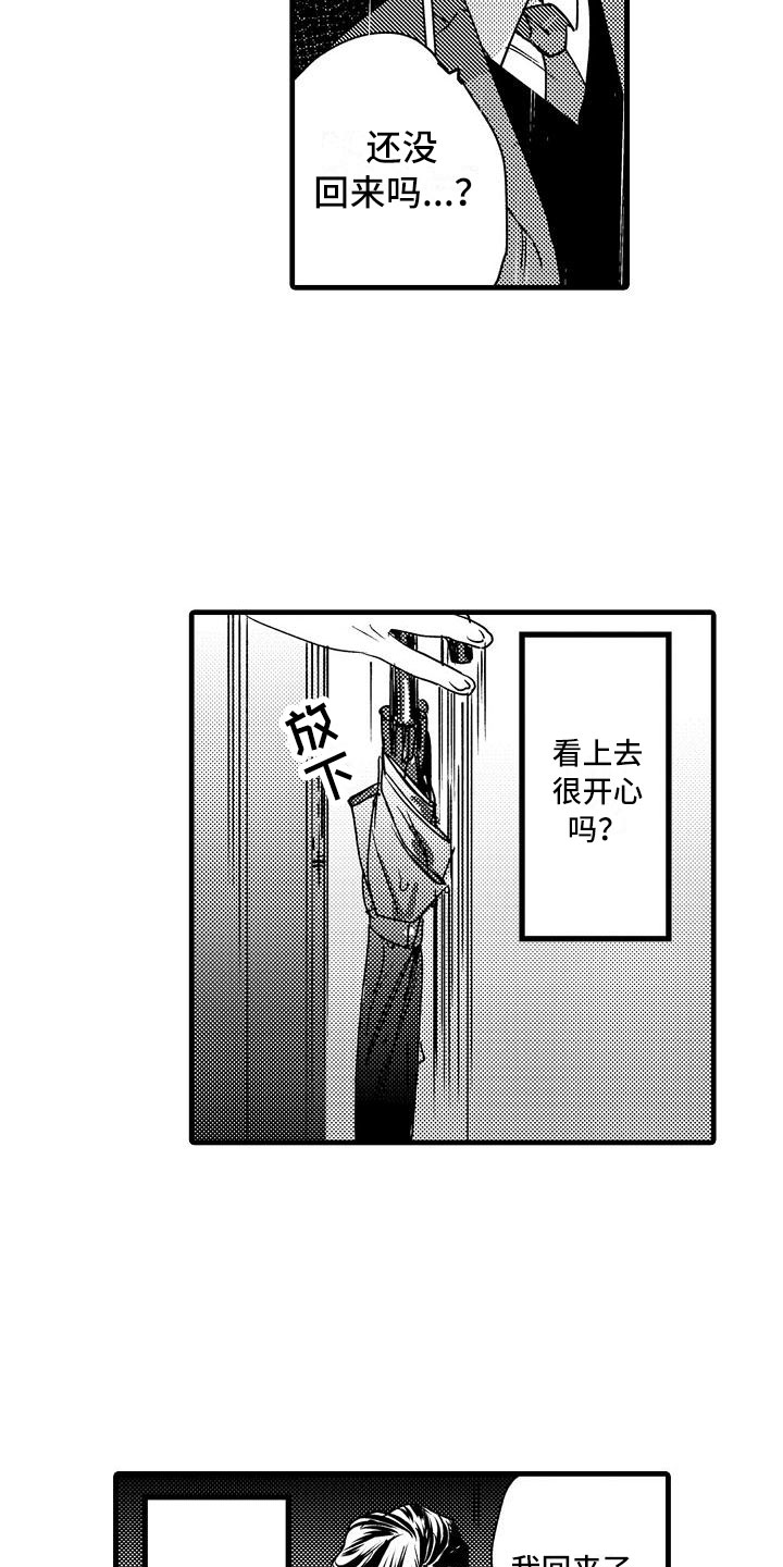 相亲面对面漫画,第15章：你喜欢吧？1图