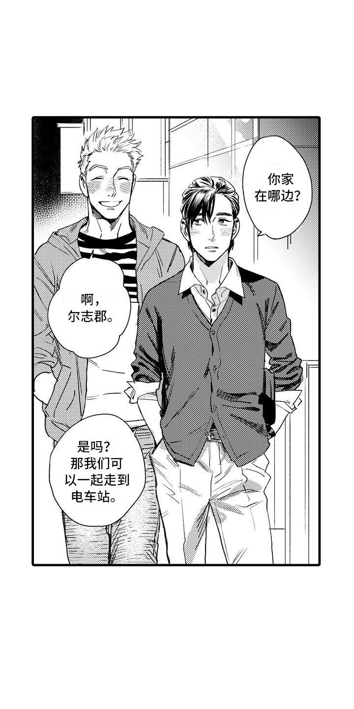 相亲面对面漫画,第2章：伪装温柔2图