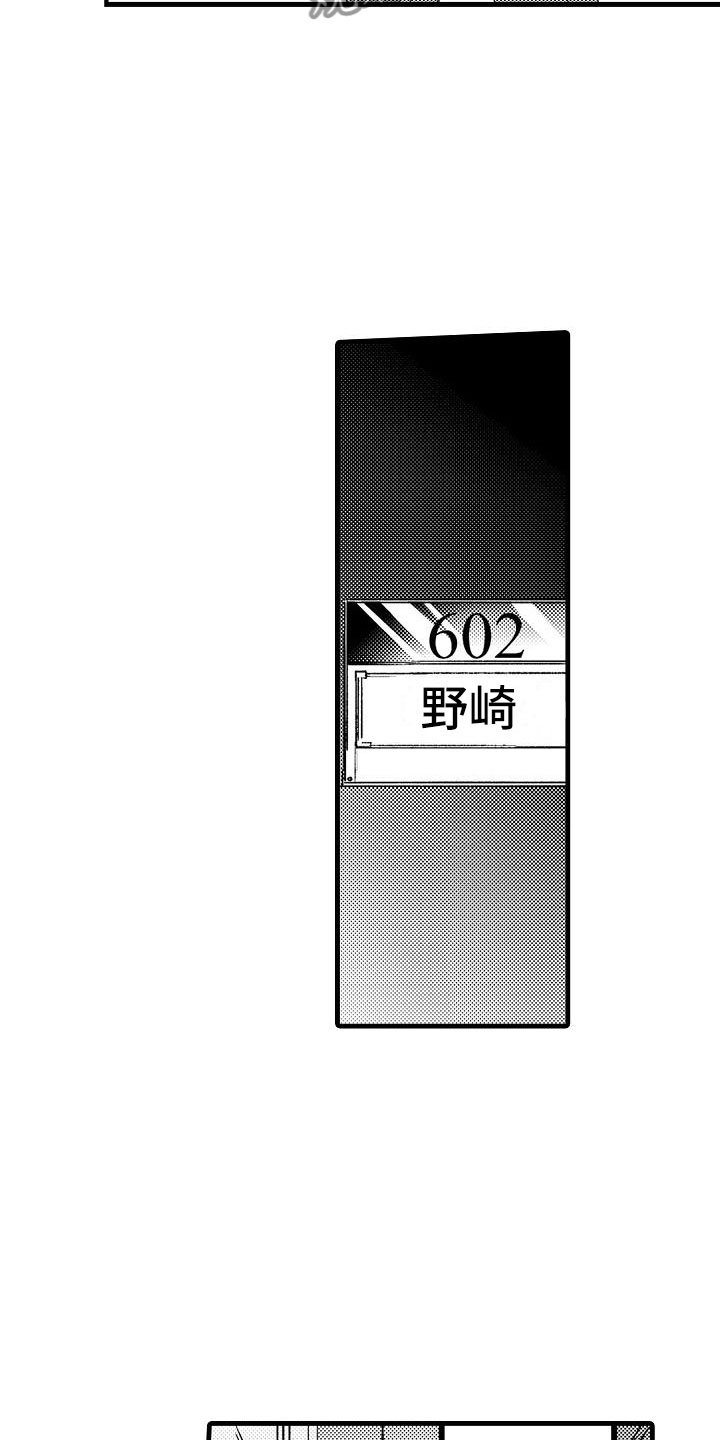 相亲面对面漫画,第6章：不妙的预感4图
