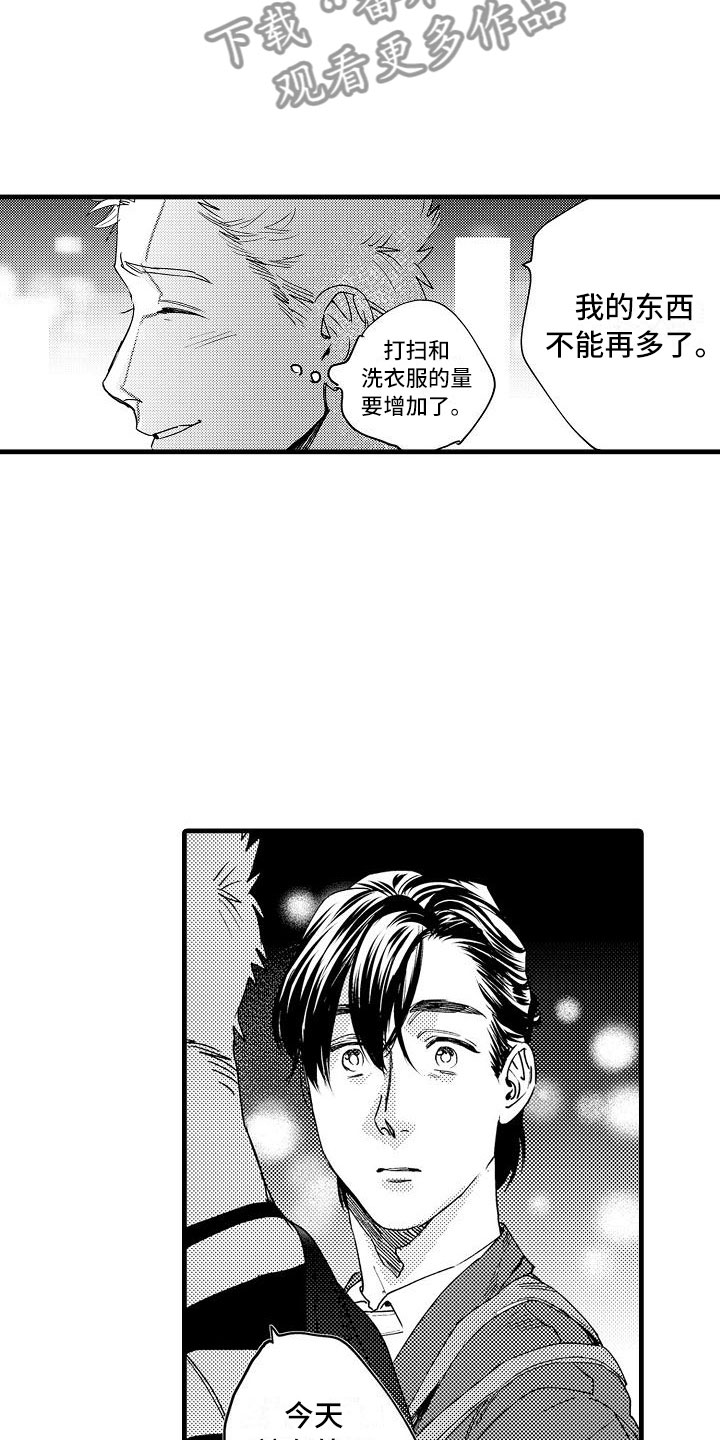 相亲面对面漫画,第13章：被误会了2图